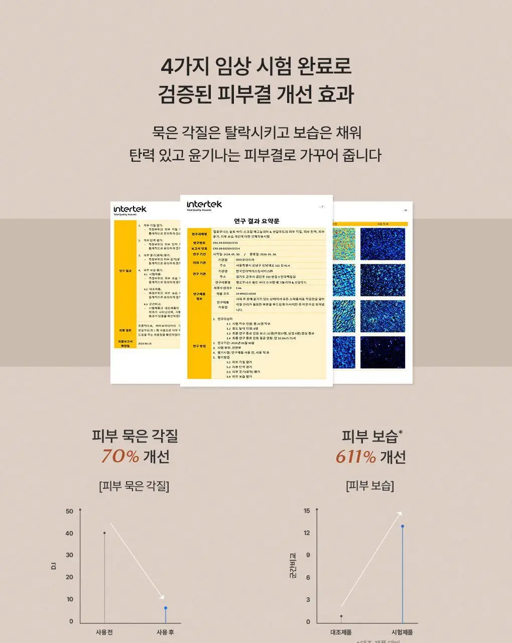 [리뉴얼] 아로마티카 바디 스크럽 300g 스패츌러 기획 2종 중 택1 상세페이지 20